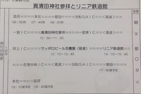 会社の初詣の準備も 2015/12/16 08:27:49