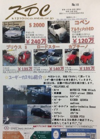 協同センターチラシと新しい封筒 2016/03/31 19:42:30