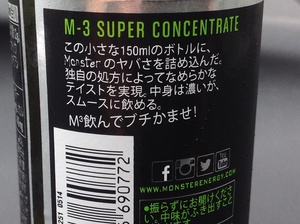 新商品を見るとためしたくなるエナジードリンク