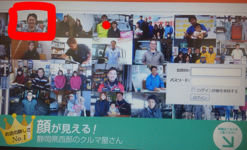 はまぞうのログイン画面に「中古車ひろば」