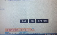ブログの記事にコメントを貰うと嬉しい私 2016/05/20 18:41:58