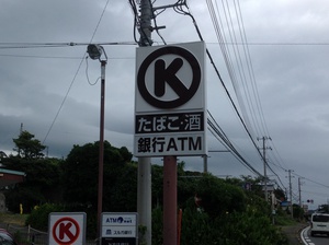 色違いのサークルK