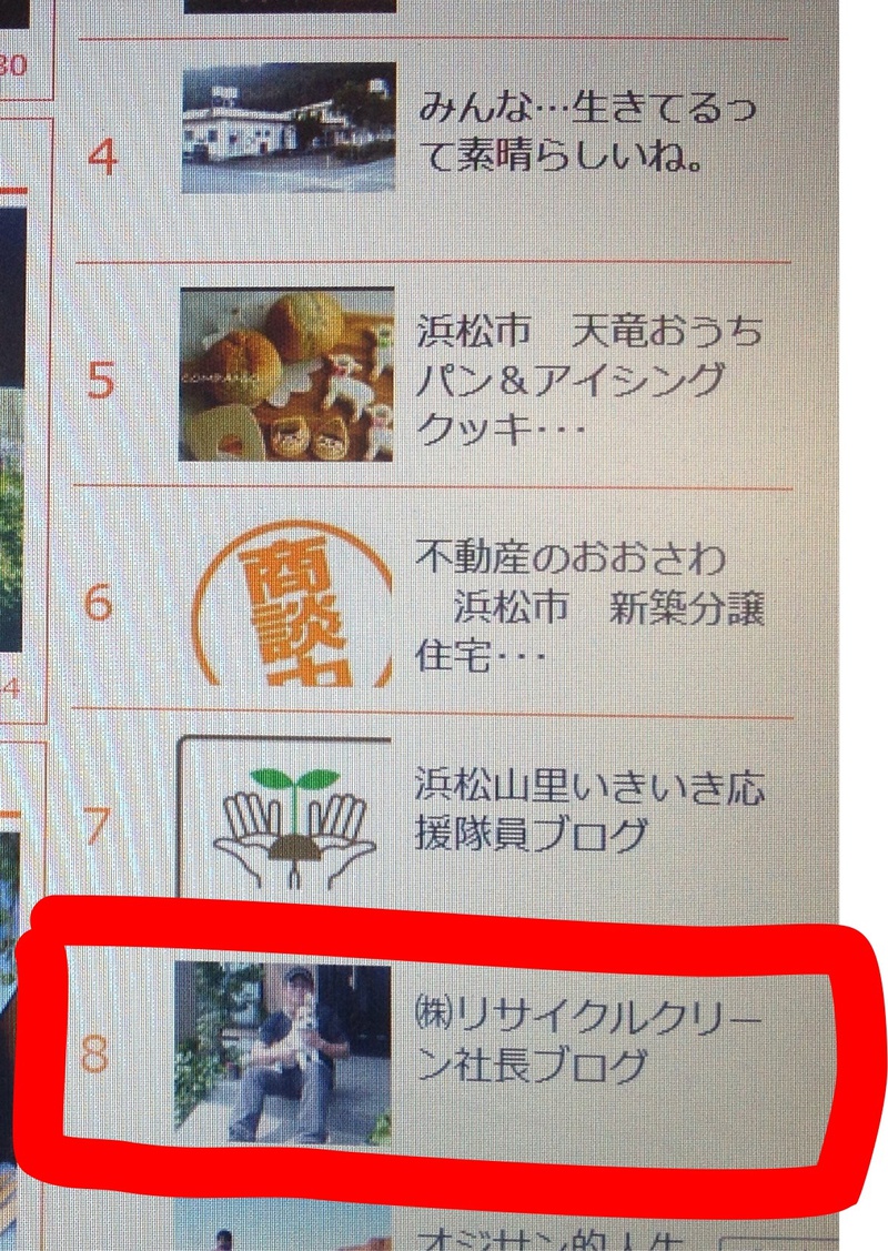 リサイクルクリーンはブログも頑張っています。