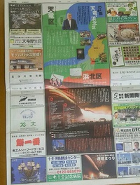 静岡新聞にリサイクルクリーンの広告載ってました 2016/05/27 06:00:00