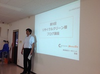 第9回 ブログを勉強会