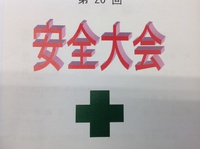 意外な話 熱中症関係 2016/07/11 20:56:26