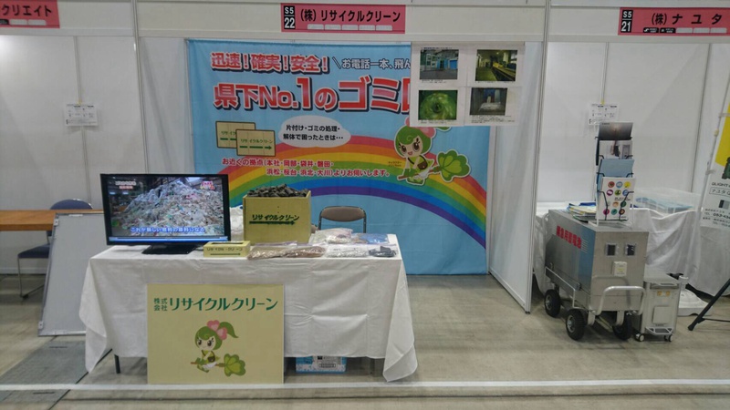 浜松ビジネスマッチングフェア１日前準備