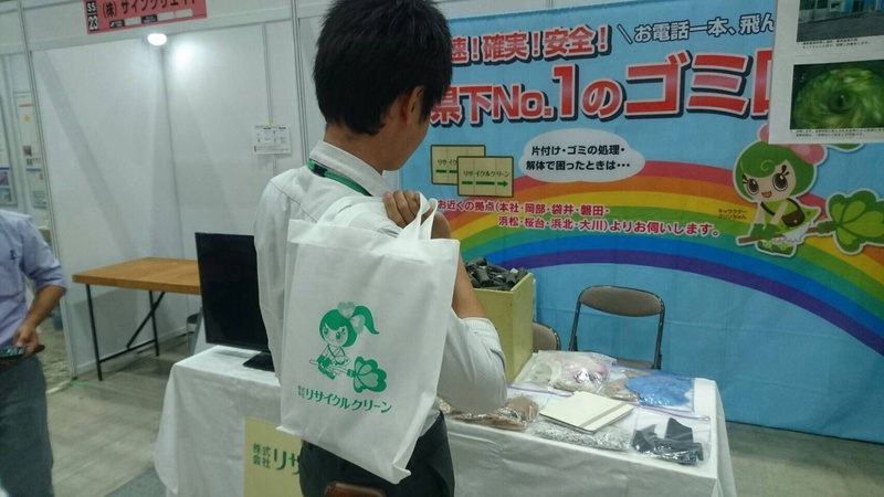 浜松ビジネスマッチングフェア１日前準備
