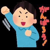 がんばる俺 2016/09/20 23:55:34