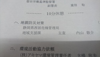 安全大会参加 2016/09/07 12:09:28