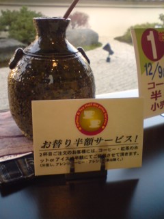 珈楽庵でカフェデート！浜松市積志の本格珈琲＆紅茶
