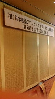 ジャビック総会 2009/04/24 15:35:25
