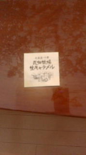 ナキャ・・・