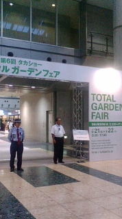 つきましたぁ〜 2009/08/21 18:44:59