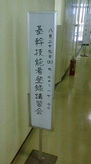8月29日の記事 2009/08/29 14:07:31