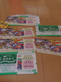 年末ジャンボ宝くじ！ 2010/01/03 08:59:21