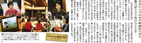 中日ショッパーさんに取り上げていただきました