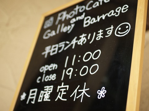 8月より定休日変更の件と、7月19日（月）臨時休業のお知らせ