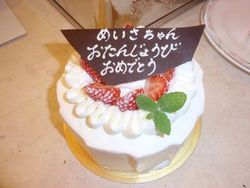 HappyBirthday