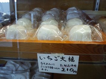 菓匠 大しろ
