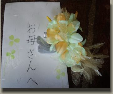 息子からの手紙
