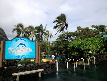 ハワイ・ハナウマ湾
