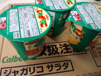お土産いろいろ♪
