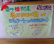 葵乃銘品工房がんばってるよ！