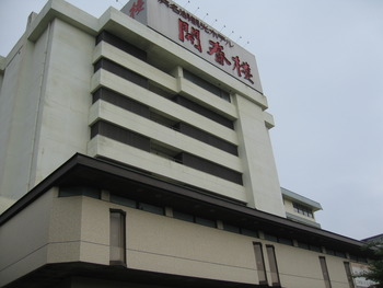 浜名湖弁天島温泉ファミリーホテル開春楼