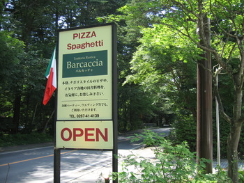 軽井沢でイタリアンランチ