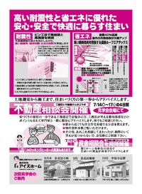 完成現場見学会