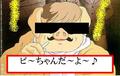 ピーピーピーちゃん