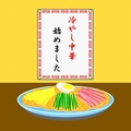 季節は