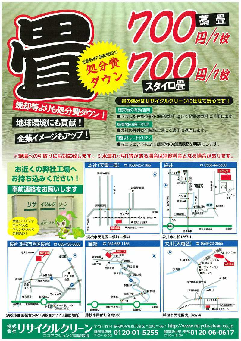 暑中御見舞い申し上げます