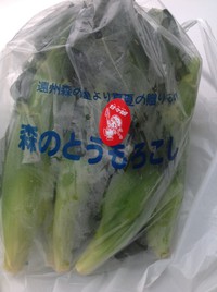 甘太郎