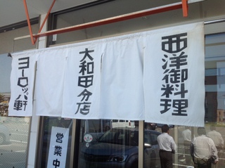 出張