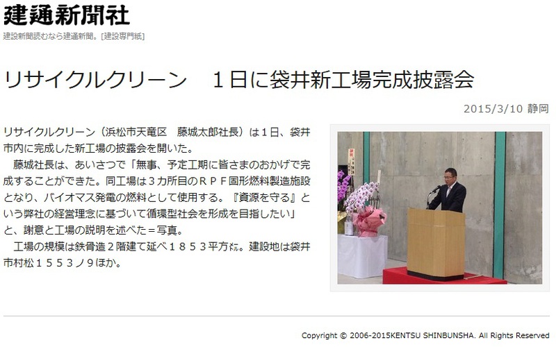 建通新聞電子版