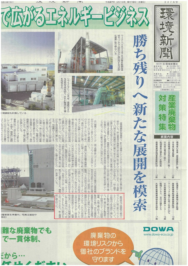 紙面掲載情報