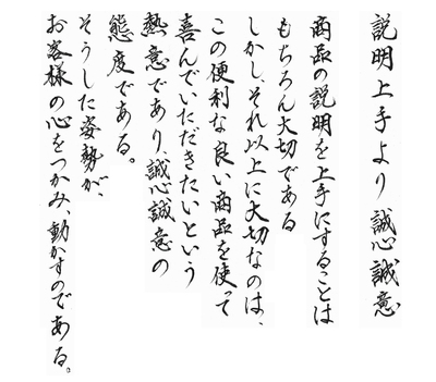 御互い様