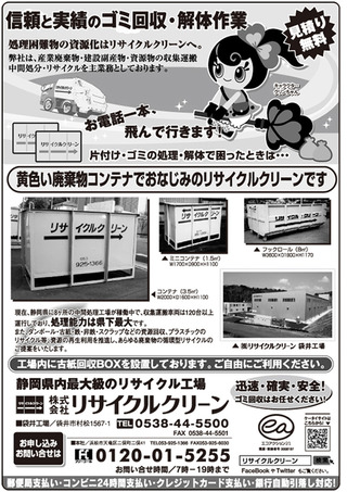 折り込みチラシ