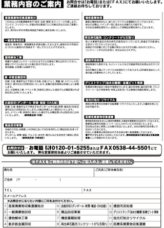 折り込みチラシ