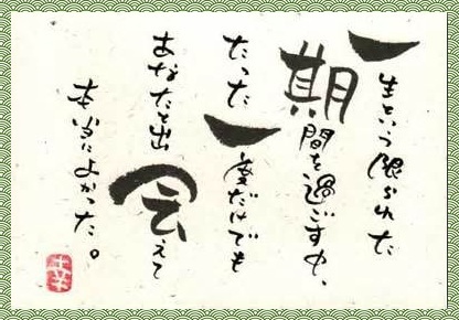 得難きものかな