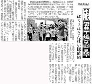 建通新聞掲載記事