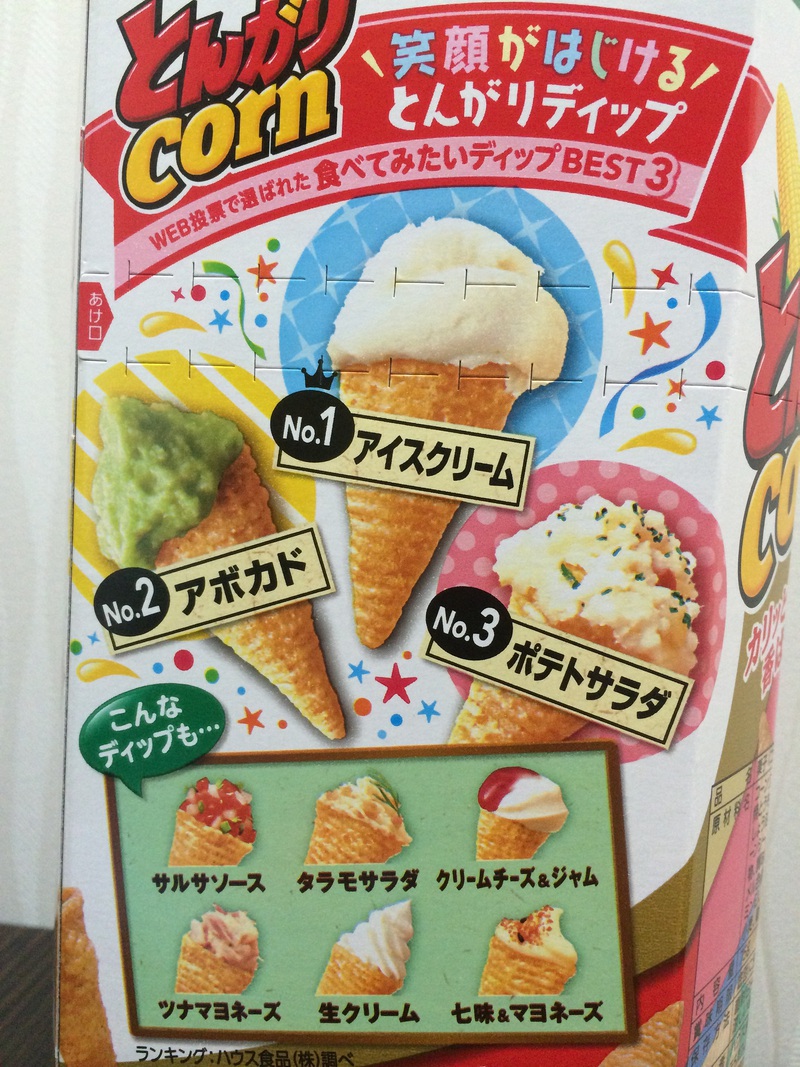 とんがりディップ