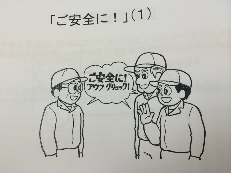 アウフグリュック！