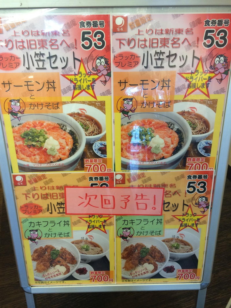 トラッカープレミア小笠セット