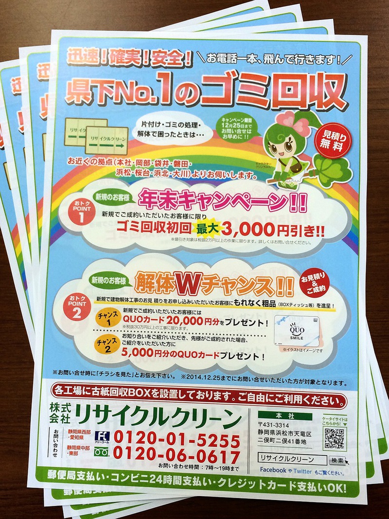 宣伝・御知らせ関係色々