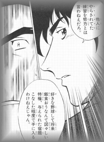 やっているのかやらされているのか