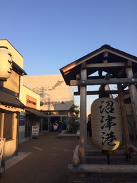 社内初詣ツアー～沼津港