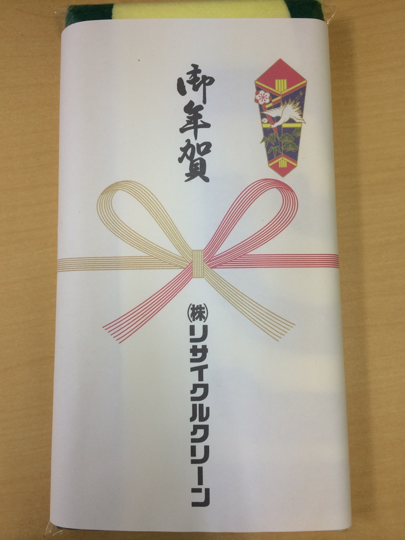 遅めの御年賀